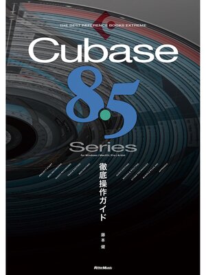 cover image of THE BEST REFERENCE BOOKS EXTREME Cubase8.5 Series 徹底操作ガイド